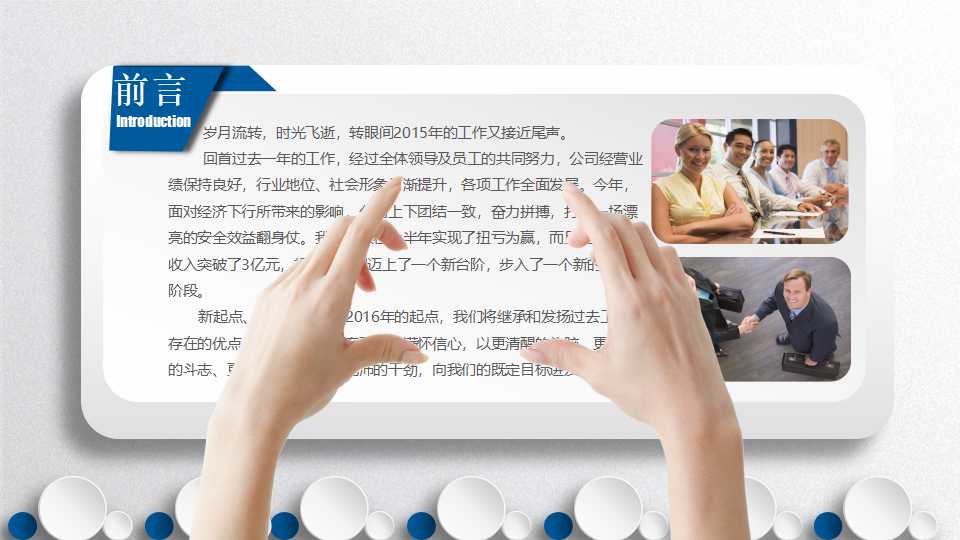 班组月工作总结ppt模板