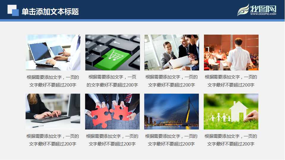 绩效考核工作分析PPT课件