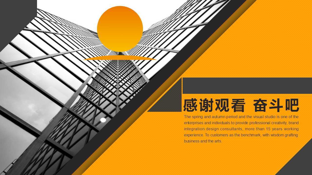 金融：PPT模板淡黄条纹背景