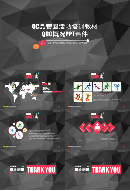 QC品管圈活动培训教材——QCC概况PPT课件