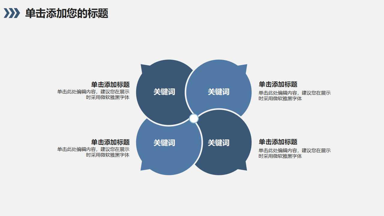 会计报表附表PPT课件