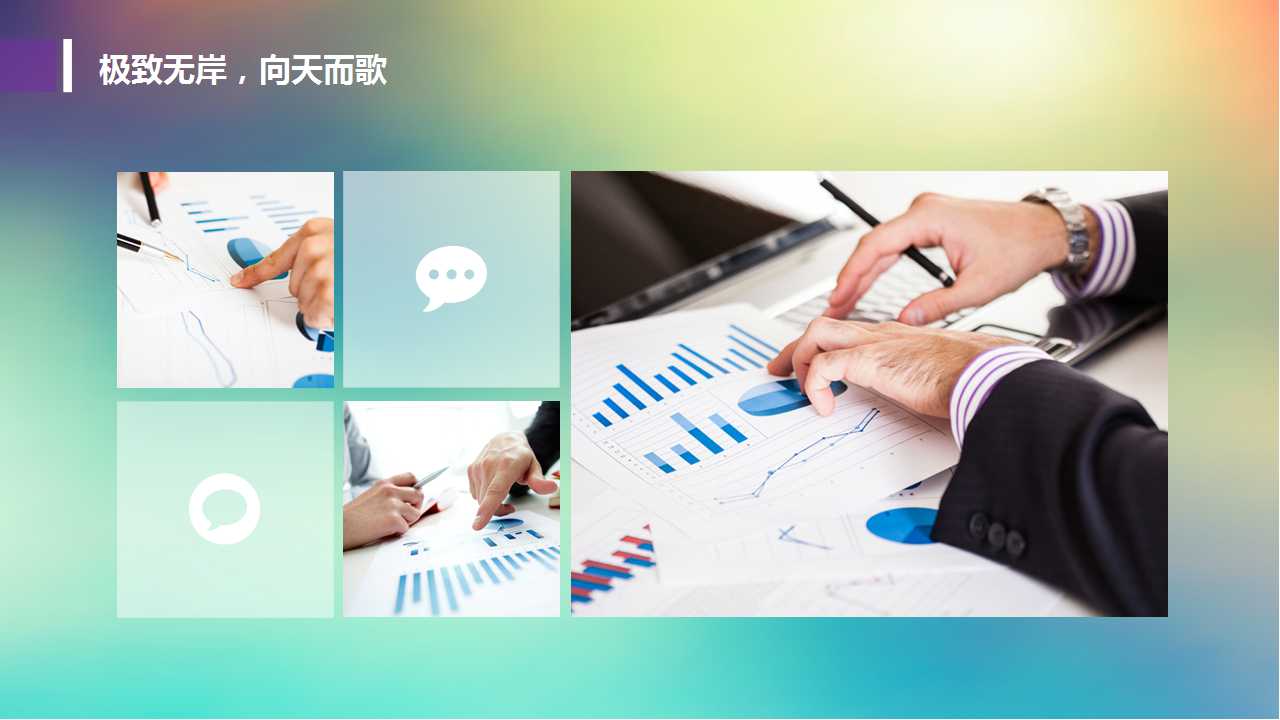 企业战略与薪酬体系设计PPT课件