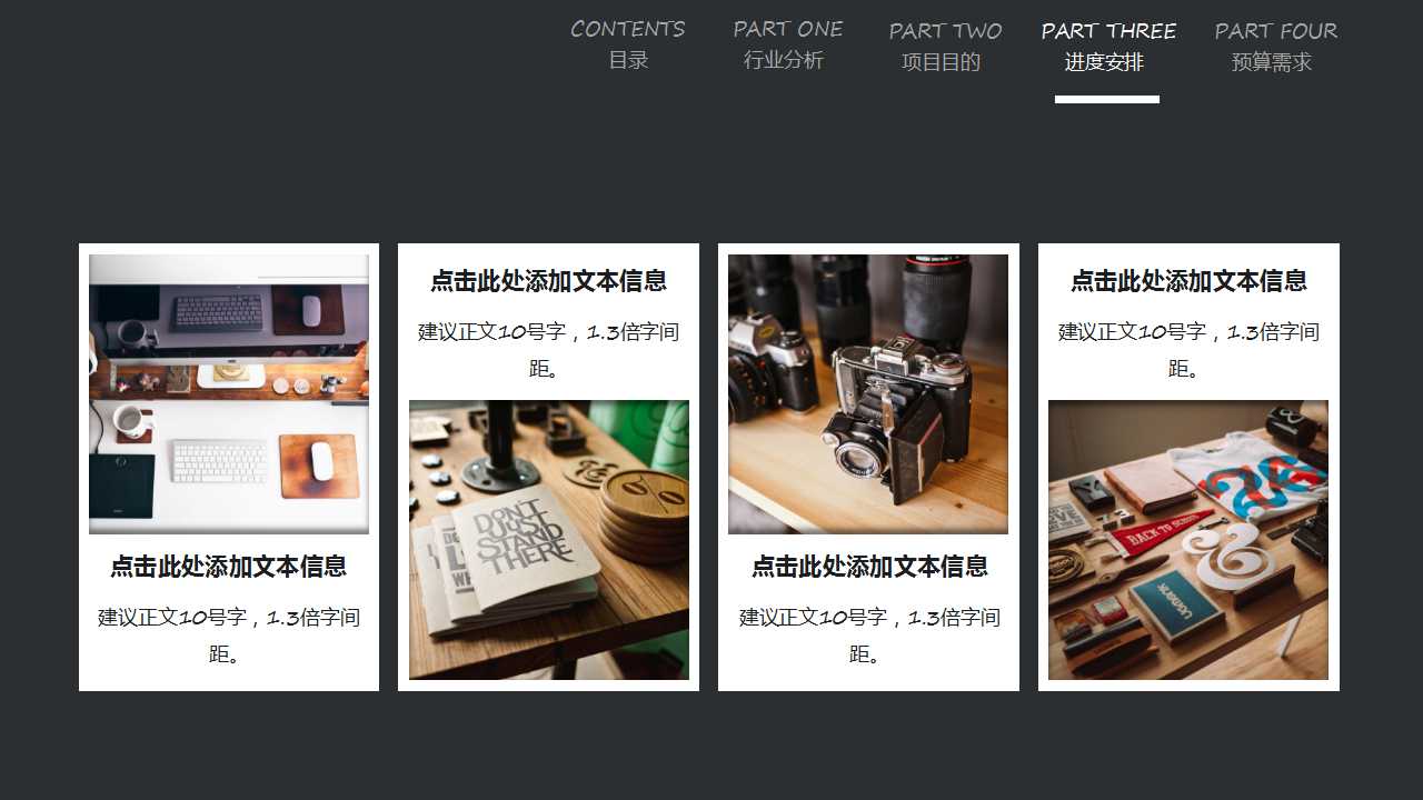 财务分析培训PPT课件二