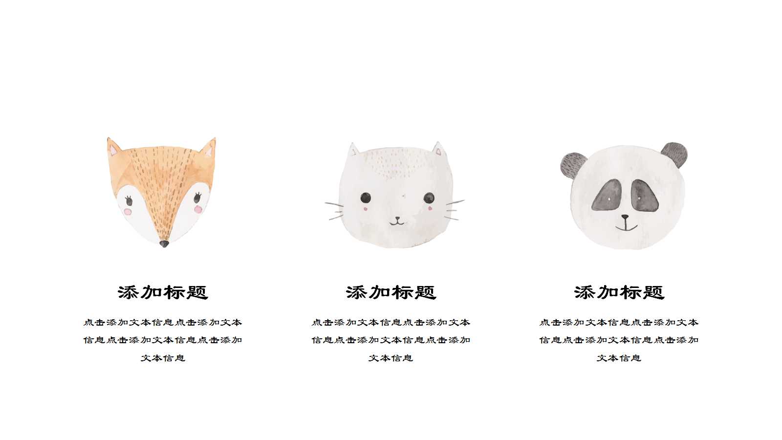 绿色教师公开课通用ppt模板