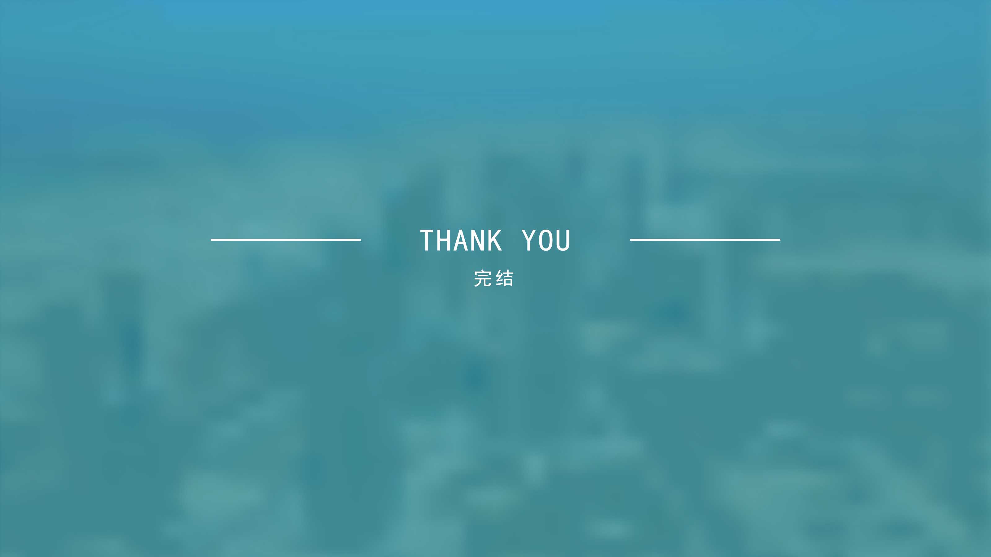 赢在执行PPT课件一