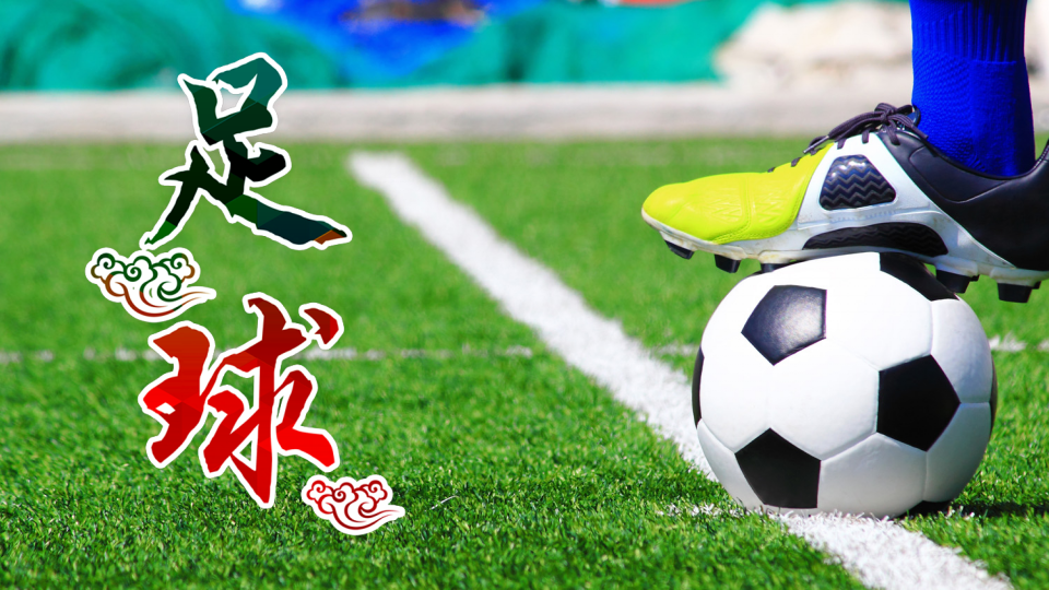 时尚足球场PPT背景打包下载