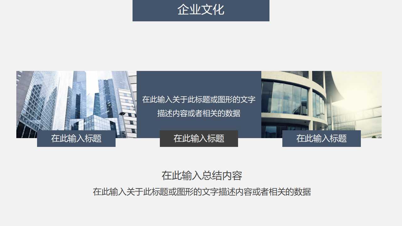 物业月工作总结ppt模板