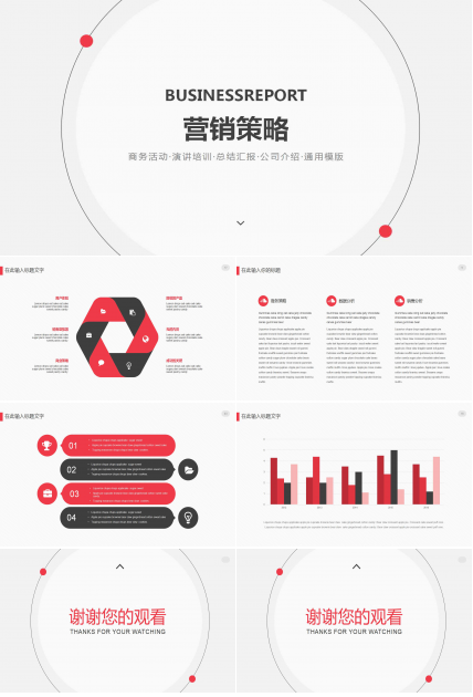 ERP系统中方案营销策略——方案营销PPT课件