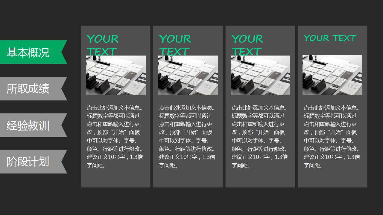 企业会计准则——企业合并、合并报告、长投PPT课件