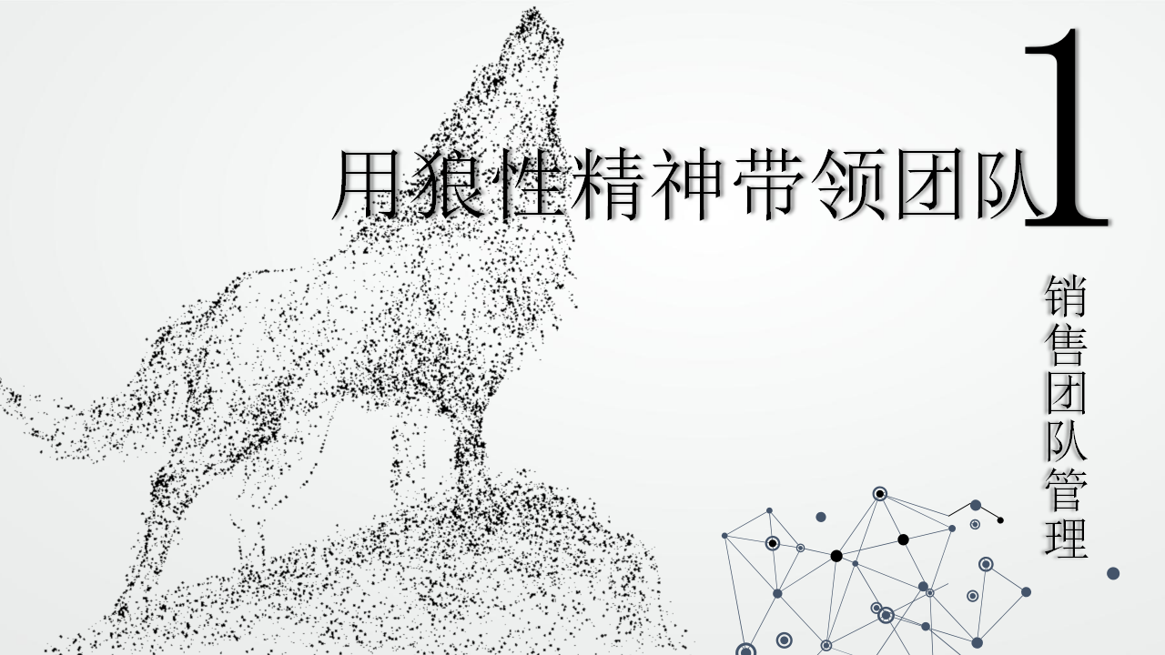 销售公司与分公司成品库存管理流程实施手册PPT课件一