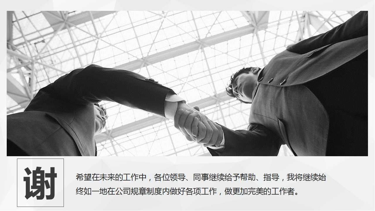 企业信息管理战略-ERP基础PPT课件