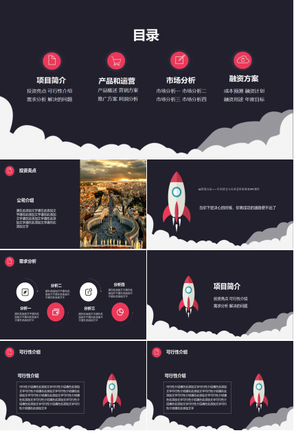 6S管理方法——车间货仓与夹具苍审核要求PPT课件