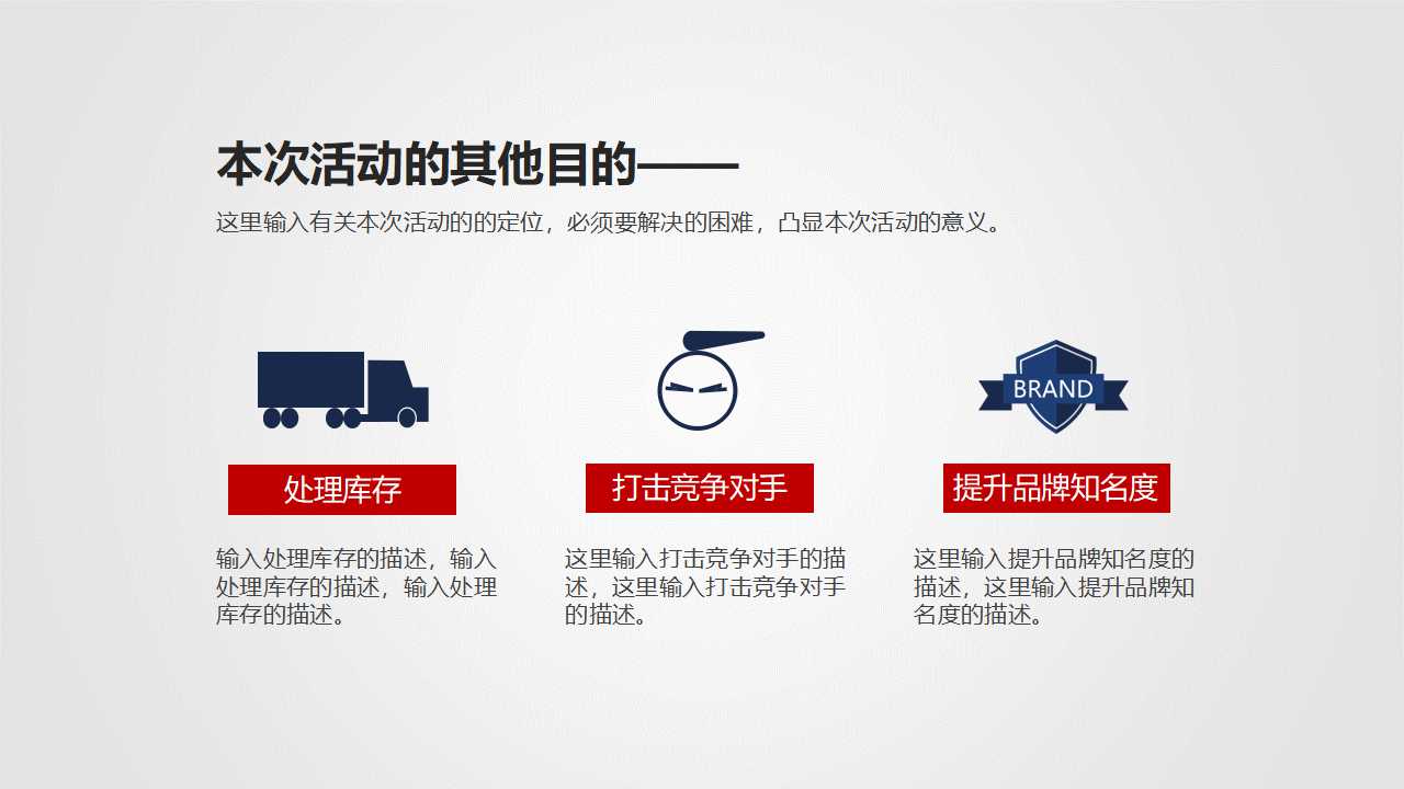 管理人员培训教材——怎样管理“刺头”员工？PPT课件