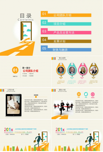 公交车营运之绩效评估与管理控制PPT课件