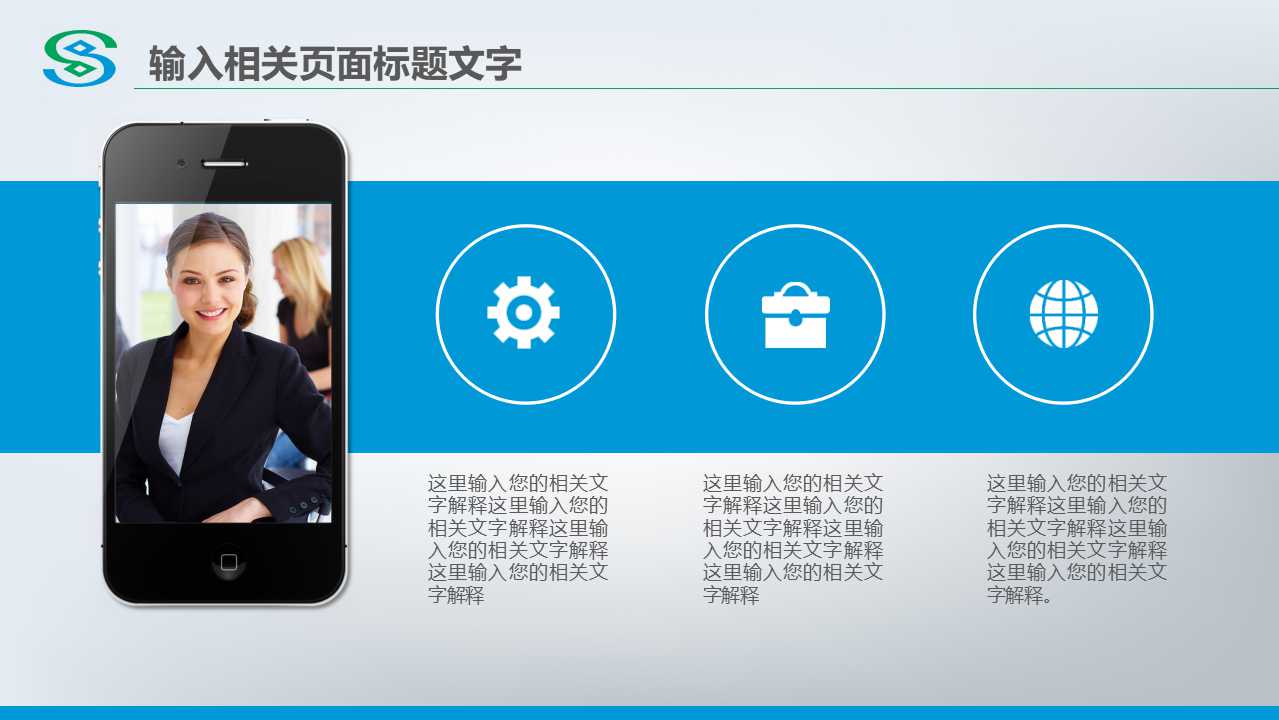 关于汽车金融保险PPT模板