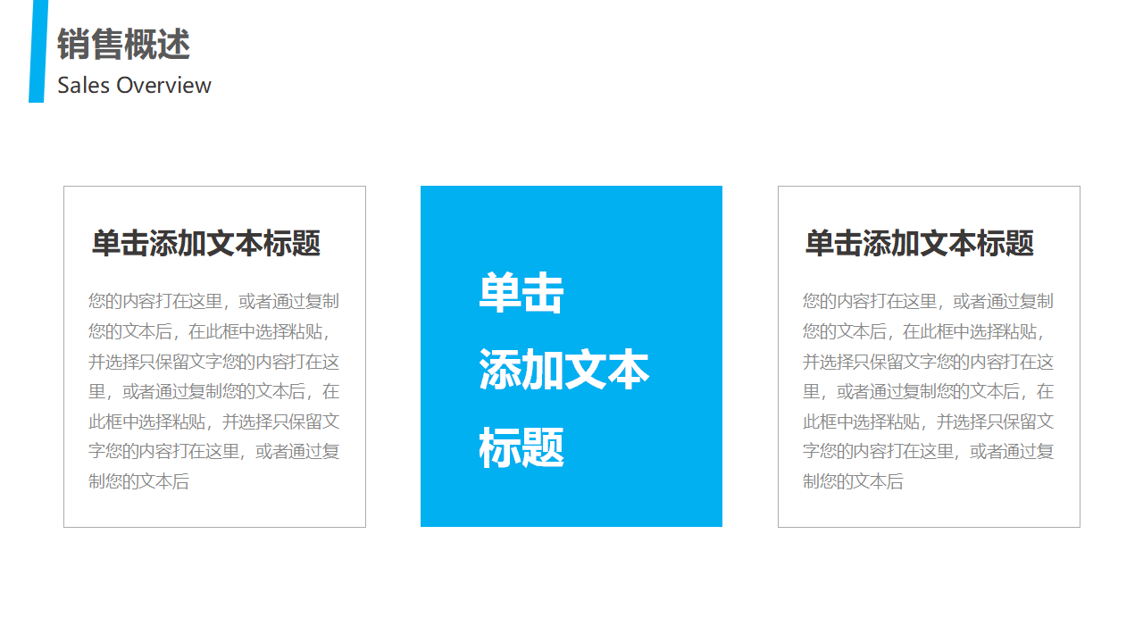 大客户销售技巧——基础理论与实践篇PPT课件