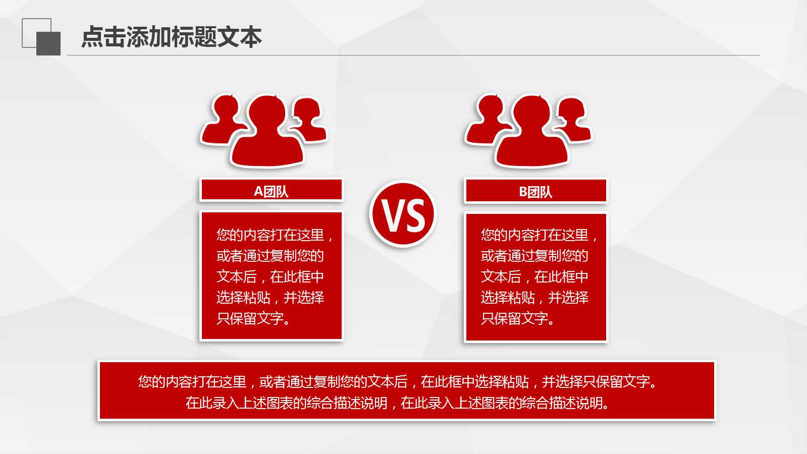 项目管理设施布置PPT课件