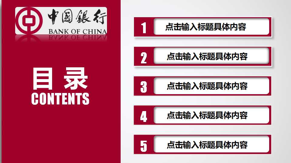 财政金融专题研究PPT课件