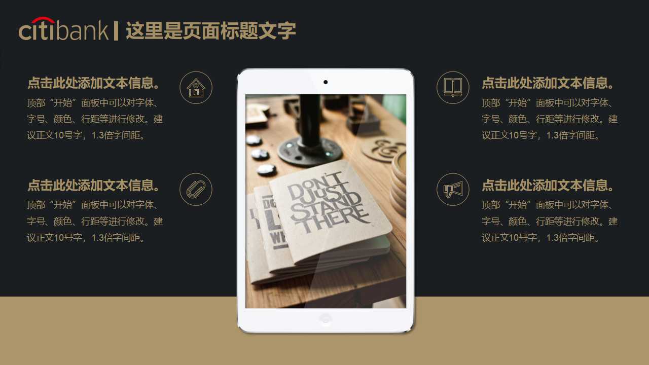 财务与金融分析PPT课件