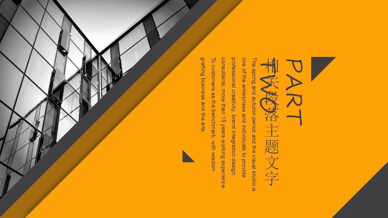 国际金融讲座专用PPT演示模板