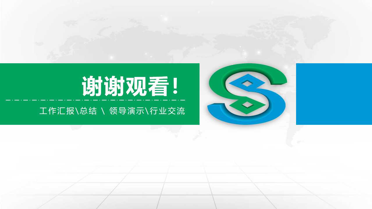 关于汽车金融保险PPT模板