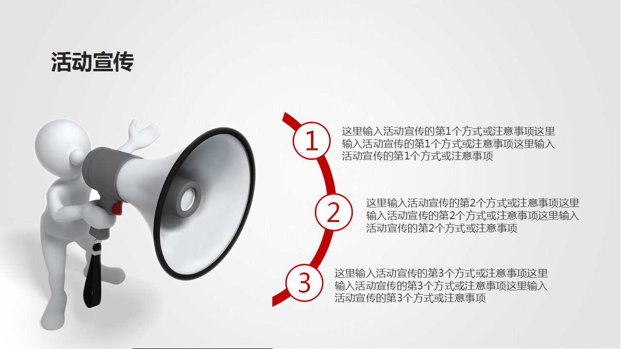 论民营企业文化塑造PPT课件