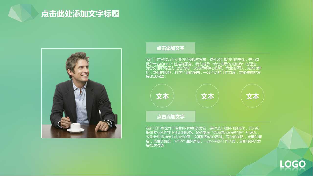 企业培训战略规划PPT课件二