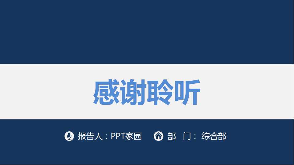 绩效考核工作分析PPT课件