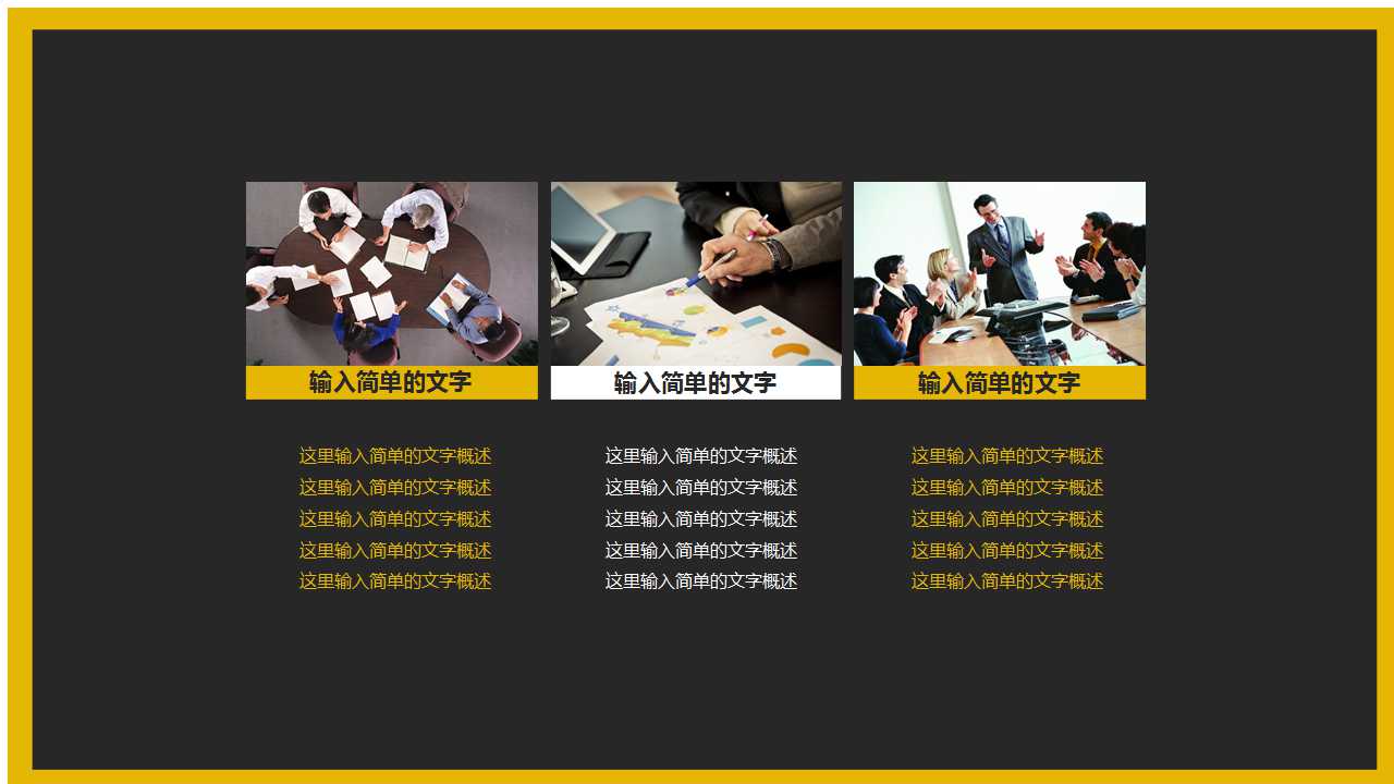 某企业中层管理干部研讨会PPT课件