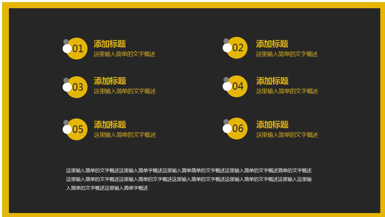 某企业中层管理干部研讨会PPT课件