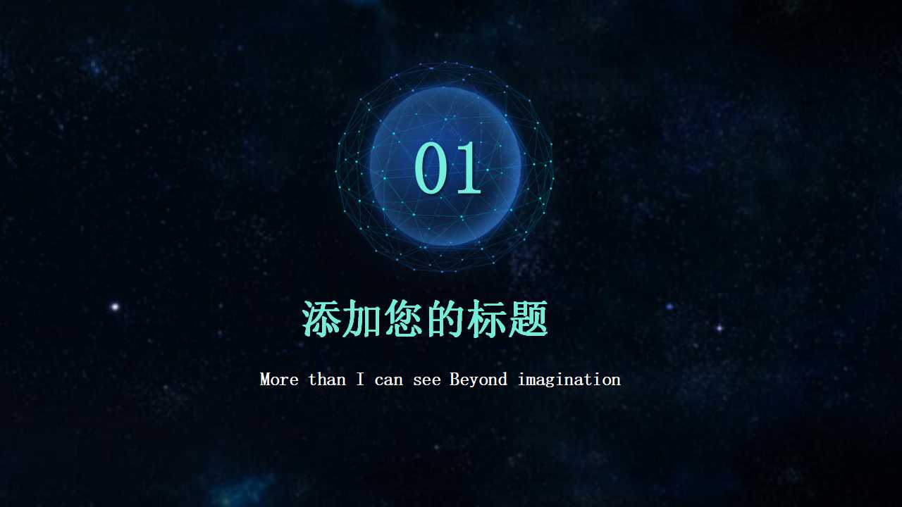 客户关系管理带来的的商业利益PPT课件
