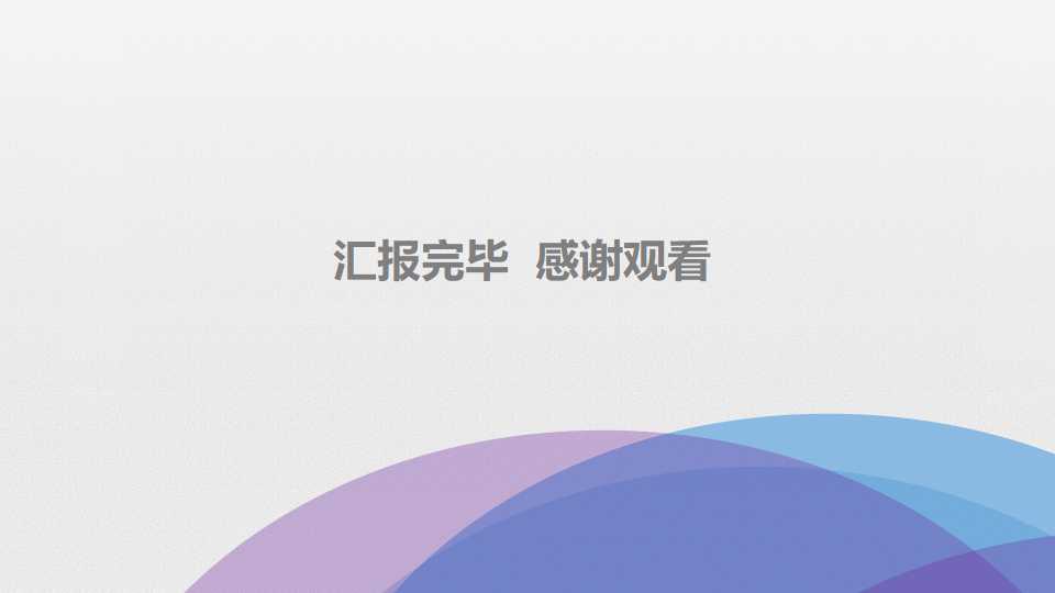 销售部门月度工作汇报ppt模板