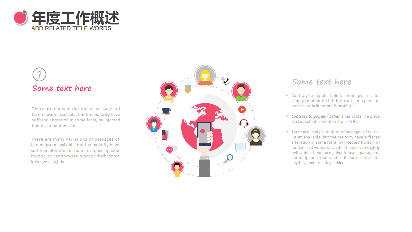 幻灯片模版之运动背景图