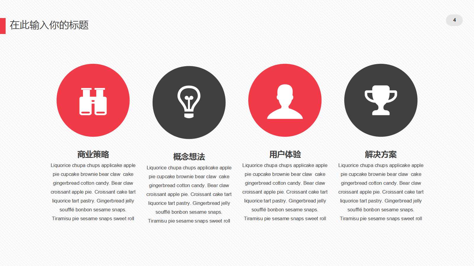 XX乳品北京市场营销策略PPT课件