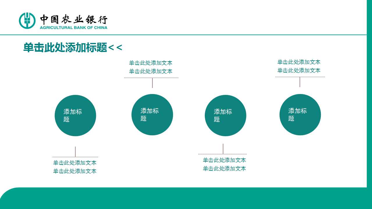 银行业员工培训教程——行规行纪与职业操守PPT课件