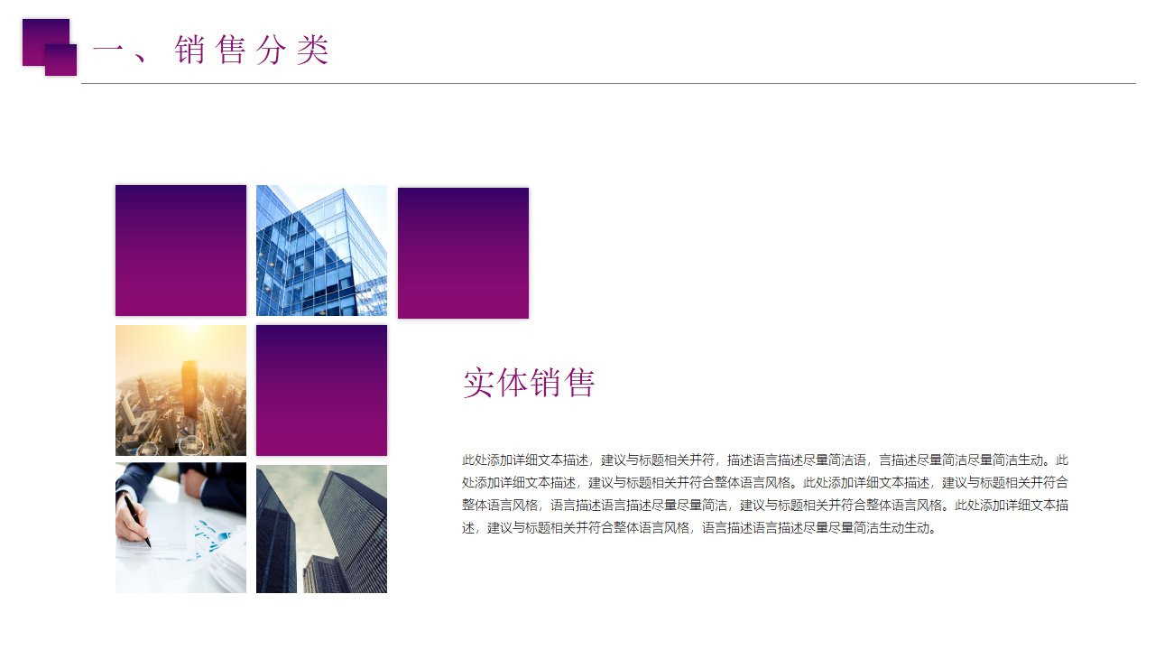 具竞争力的专业销售人员培训PPT课件