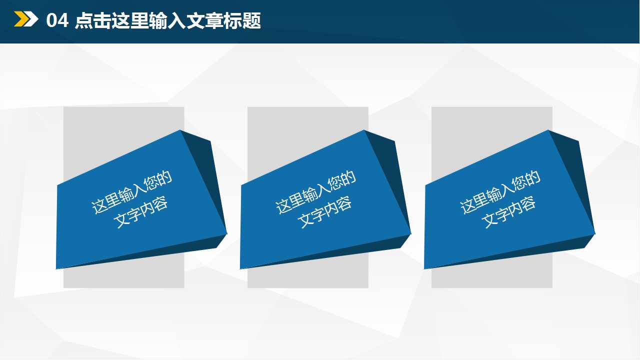 公司企业信息化规划建议书PPT课件