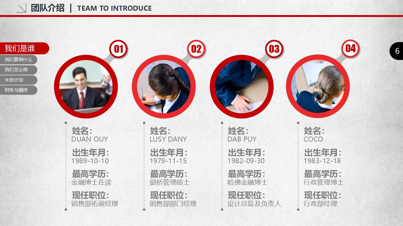 管理者视角的高校财务管理PPT课件