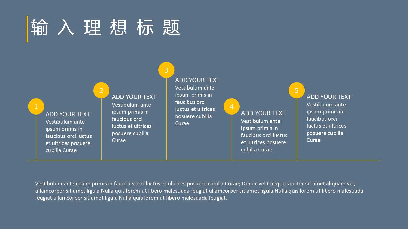 领导力：卓越绩效的核心PPT课件