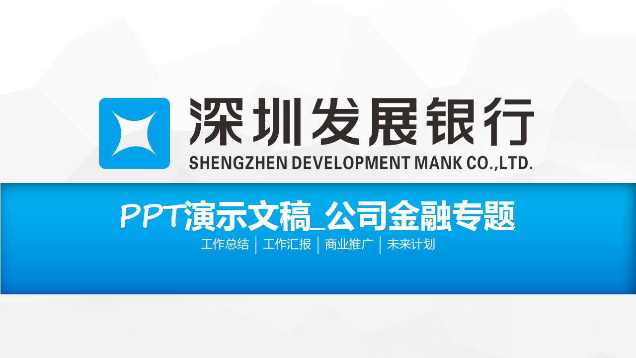 PPT演示文稿_公司金融专题