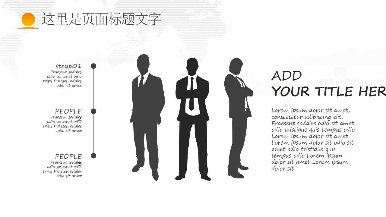 国际金融讲座专用PPT演示模板