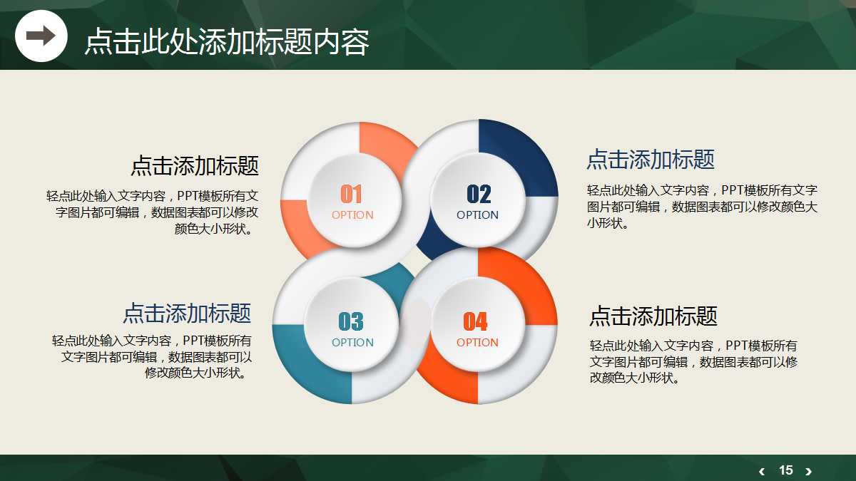 项目现金流的估算PPT课件一