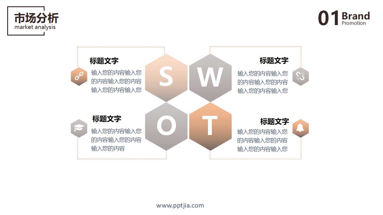 酒店员工流失原因PPT课件