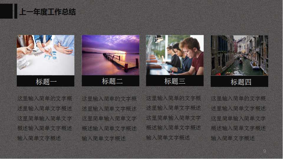 XX电器目标与绩效方案书PPT课件