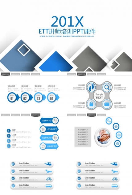 ETT讲师培训PPT课件