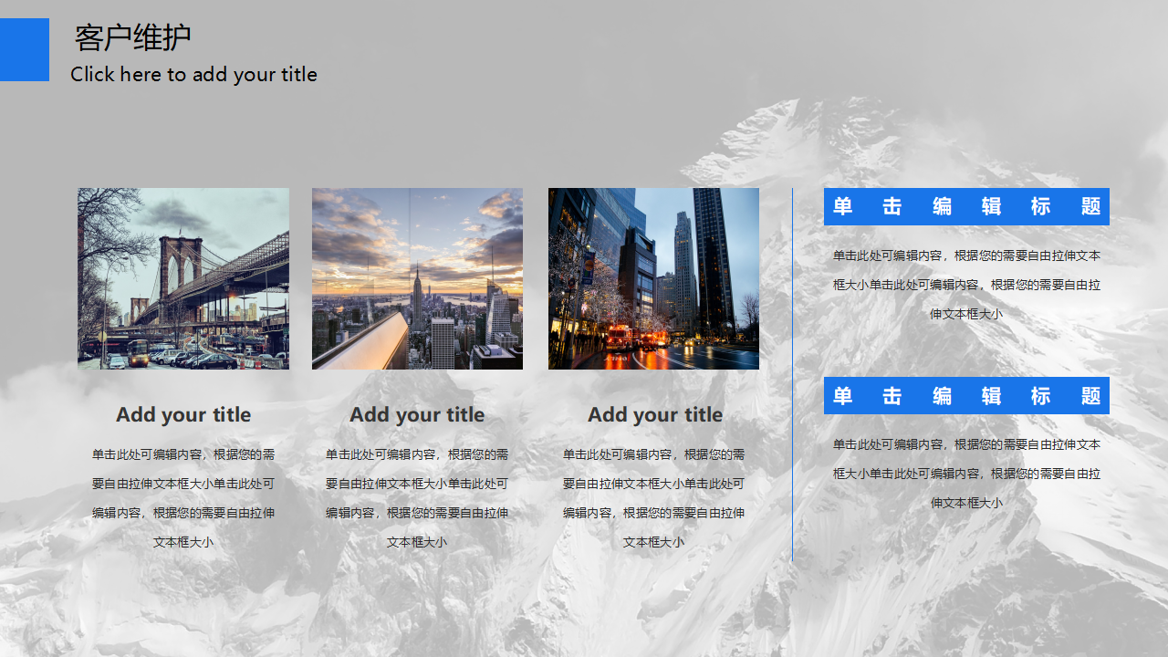 销售技巧PPT课件三