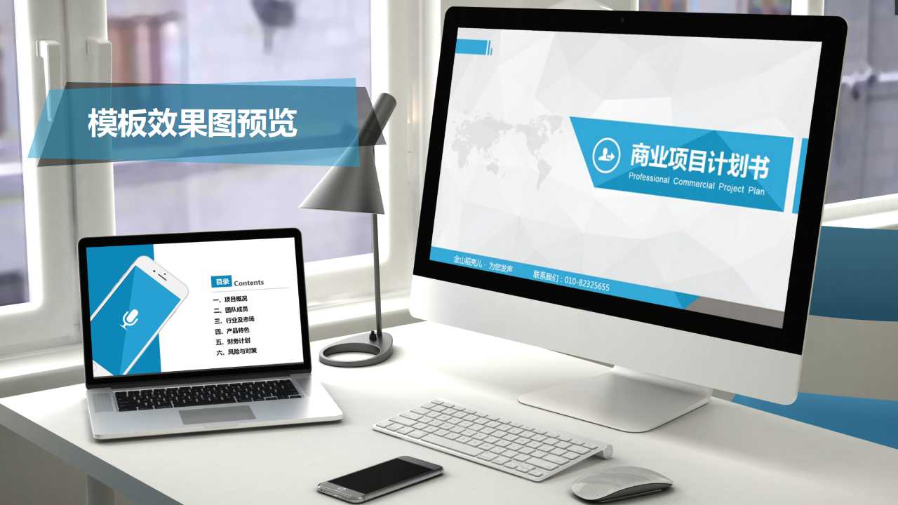 组织架构调整与人力资源管理体系重组咨询意向书PPT课件