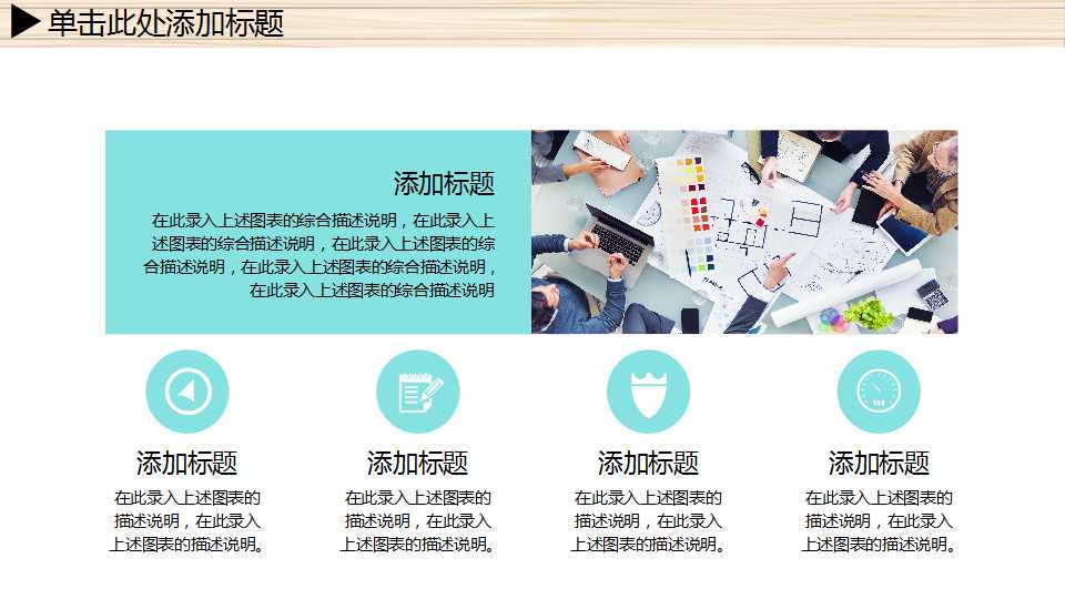 企业如何设计和操作绩效评估PPT课件一