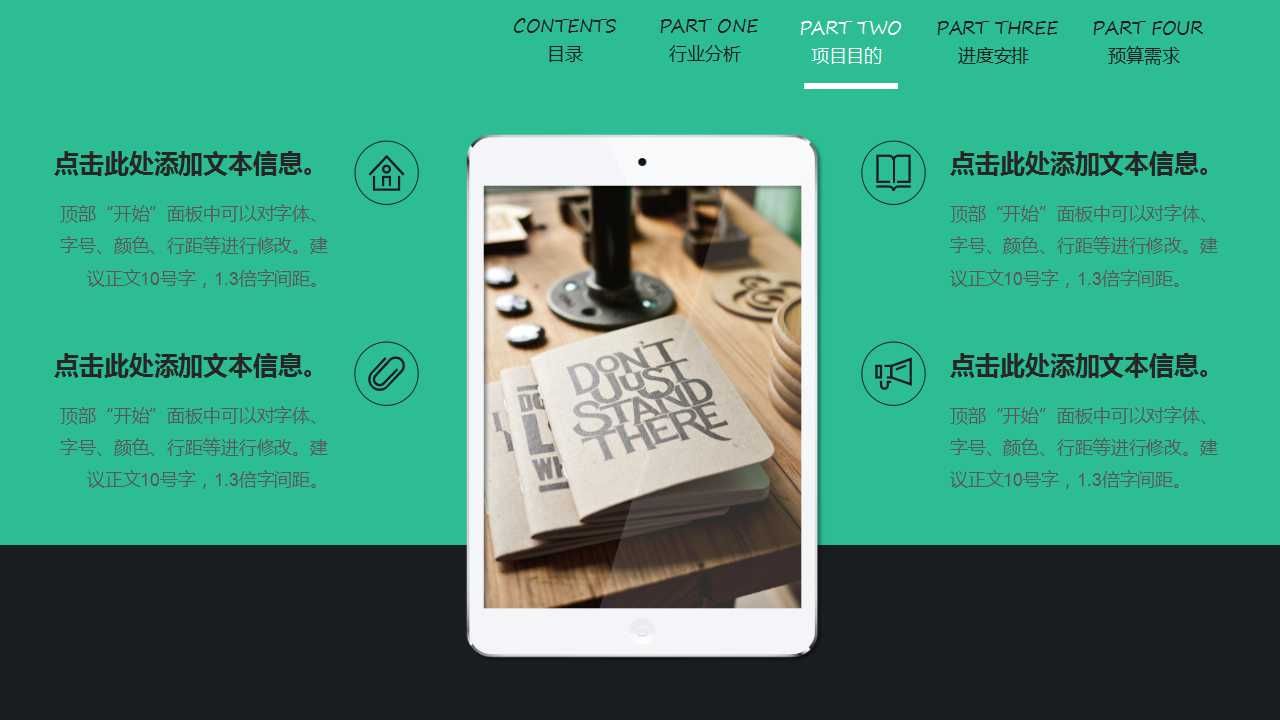 SAP Business One培训教材PPT课件