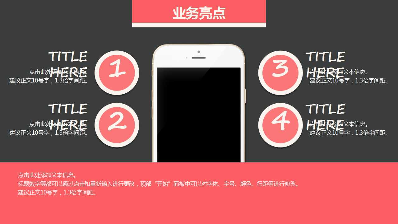 国际某知名咨询公司战略咨询培训PPT课件